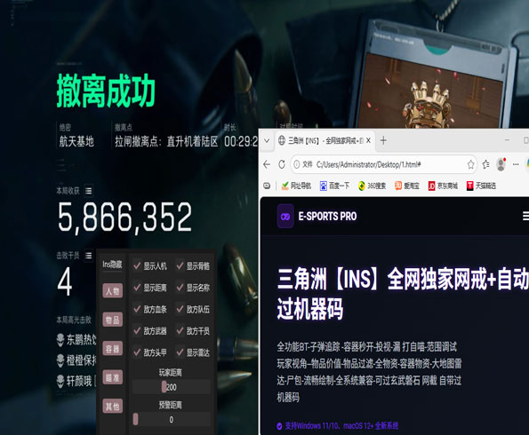 三角洲行动封外挂吗透视自瞄效果